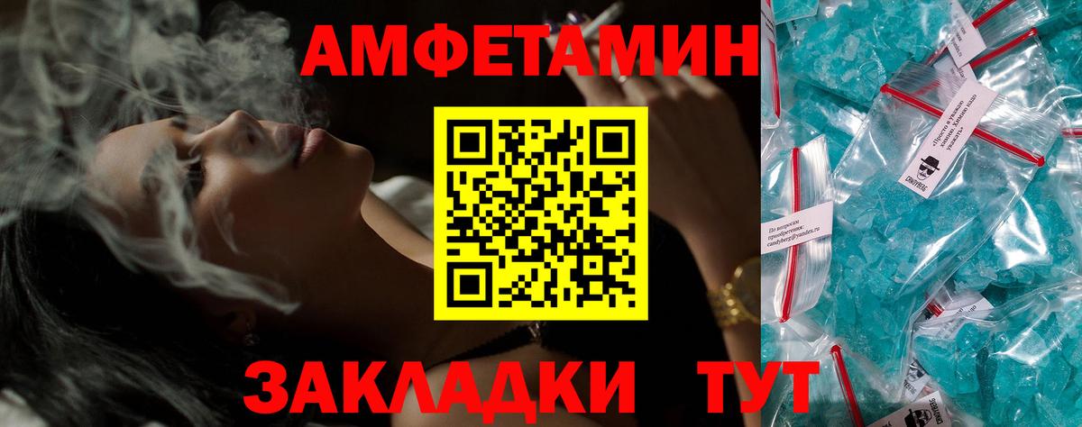 Полевской  АМФЕТАМИН  Вход с VPN  Амфетамин 98%  Amphetamine 