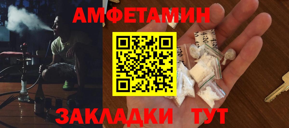 Амфетамин Розовый Полевской