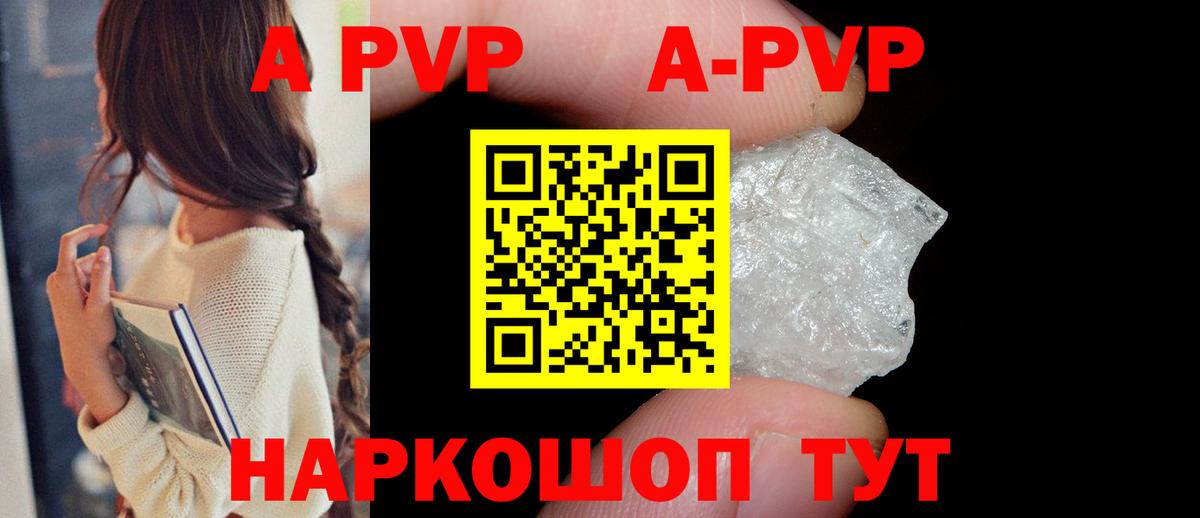 Полевской  Alfa_PVP Соль  Alpha-PVP мука  Вход с VPN 