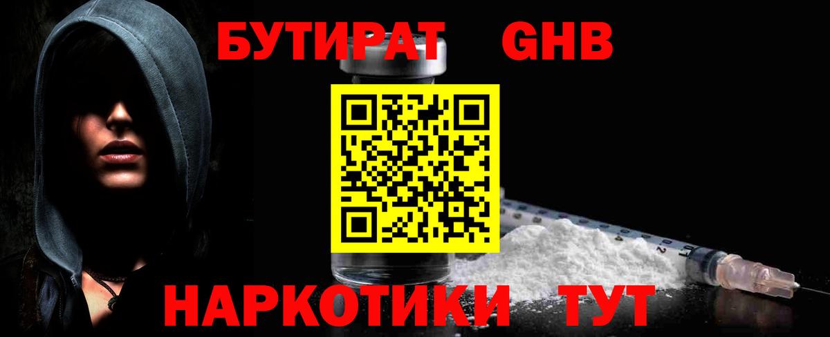 Бутират бутик  Вход с VPN  Бутират  Полевской 
