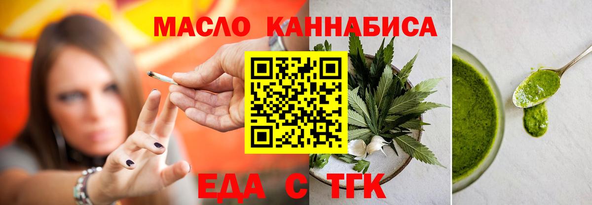 Cannafood марихуана  Вход с VPN  Полевской 
