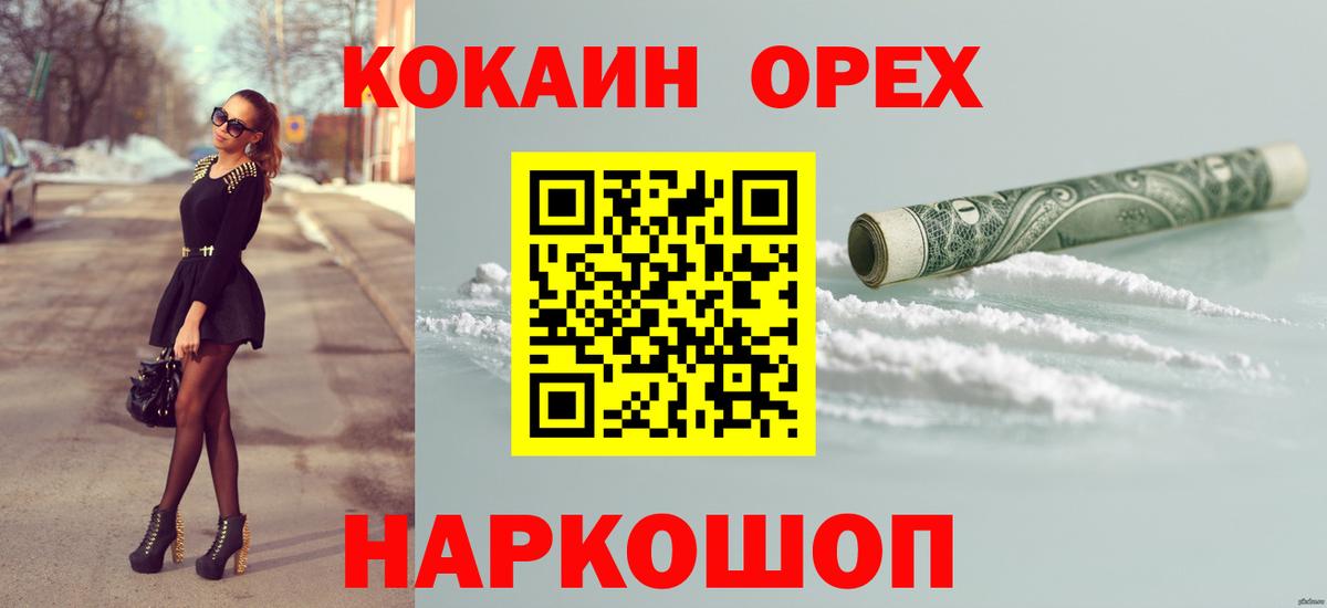 Кокаин 98% Полевской