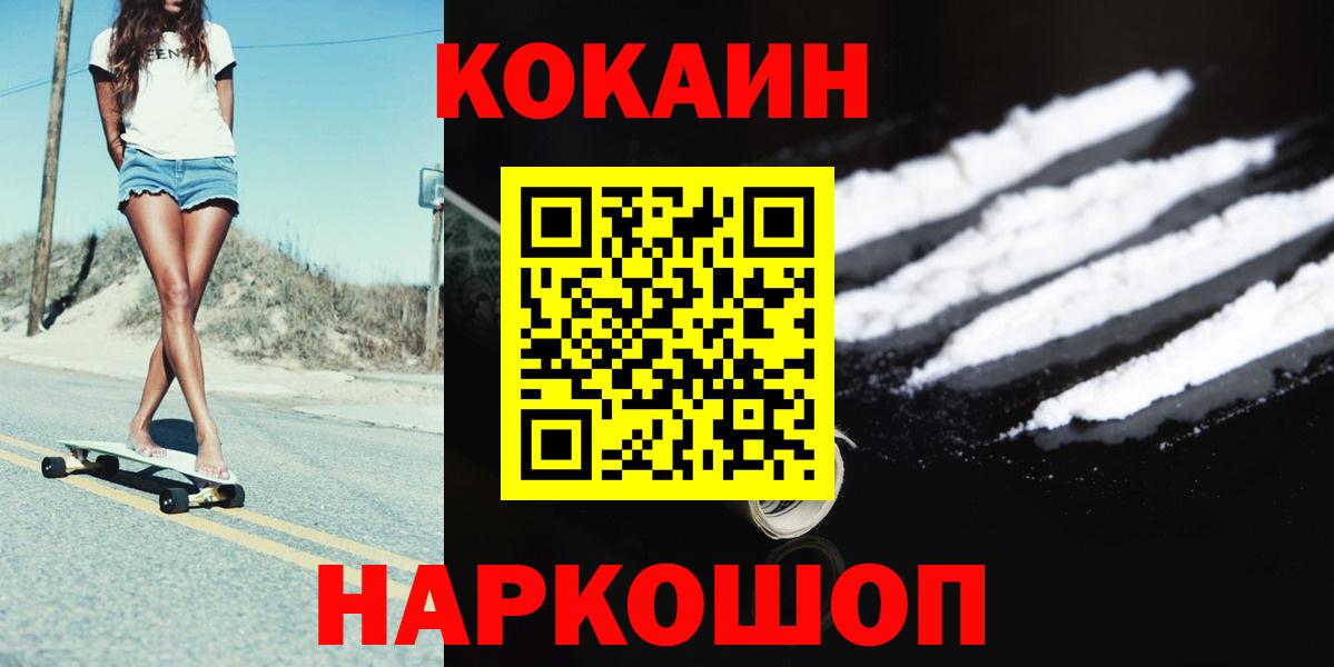 КОКАИН Эквадор  Вход с VPN  Полевской 