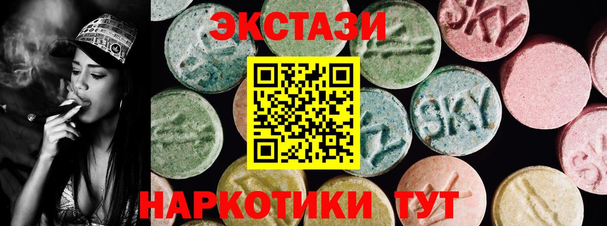 Ecstasy XTC Полевской