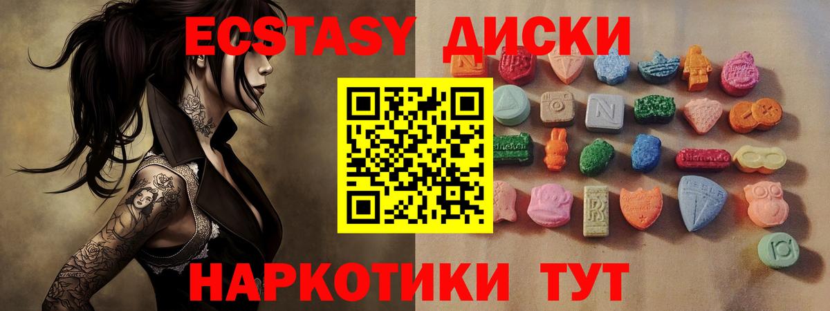 Ecstasy 280мг  Экстази XTC  Полевской  Вход с VPN 