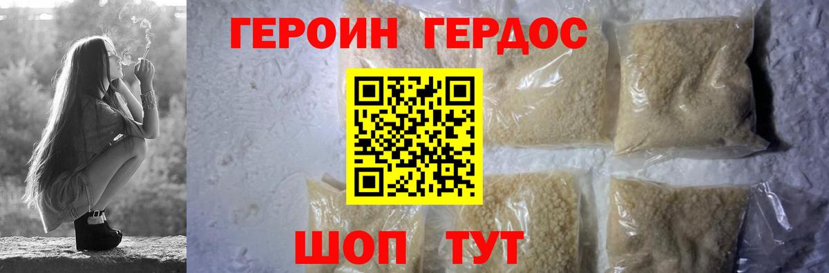ГЕРОИН афганец Полевской