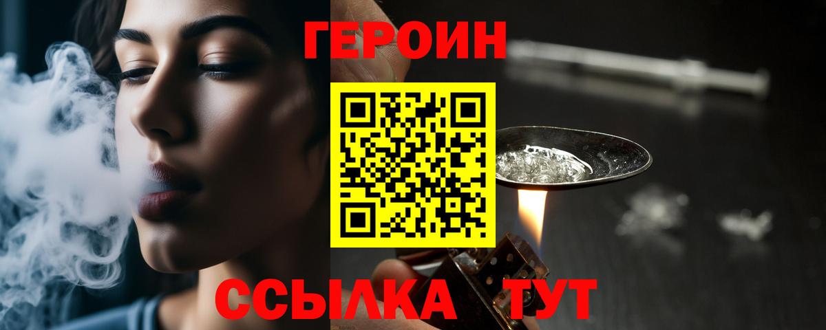 Полевской  Героин Heroin  Героин  Вход с VPN 