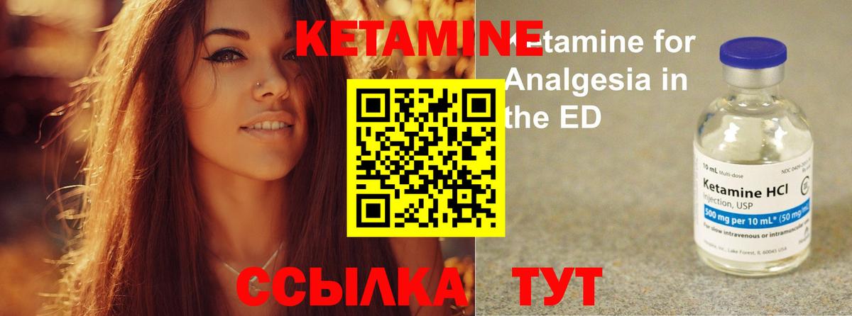 Кетамин VHQ Полевской