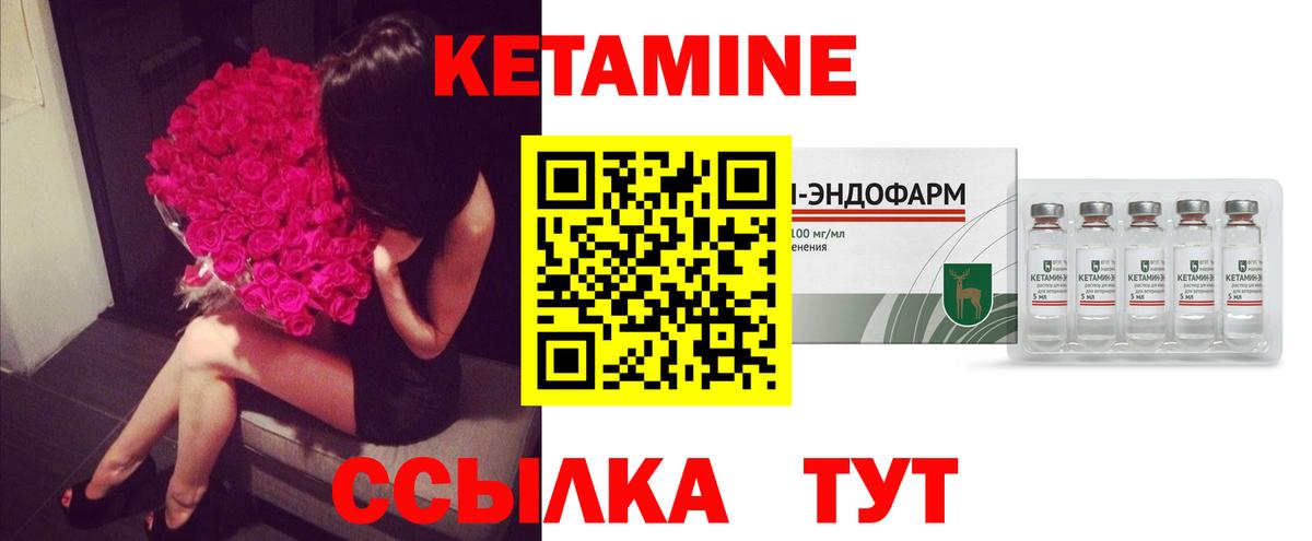 КЕТАМИН VHQ  Вход с VPN  Кетамин VHQ  нарко площадка Telegram  Полевской 