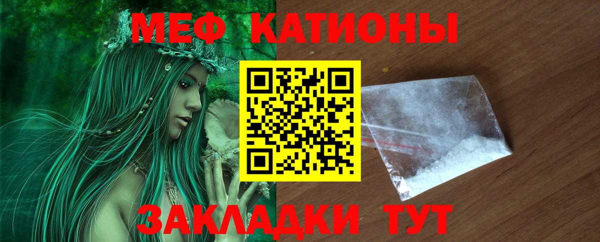 Меф кристаллы Полевской